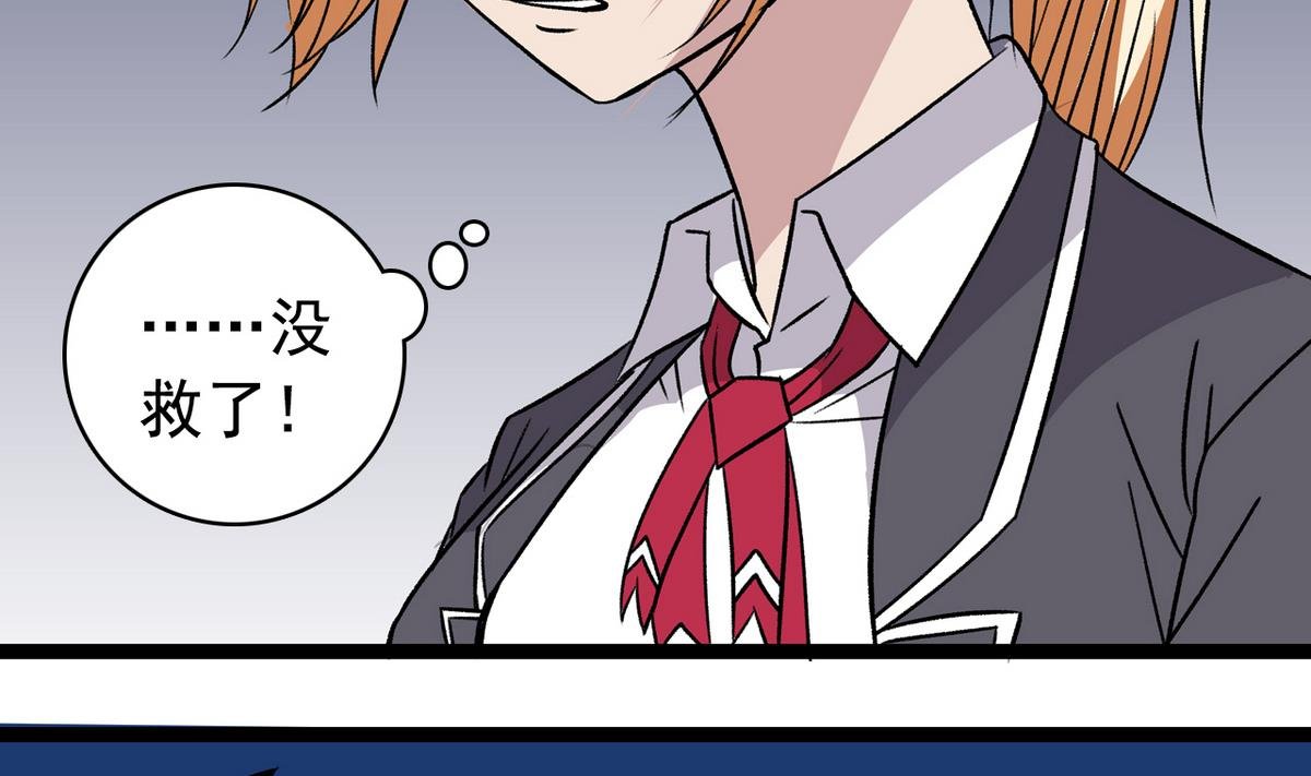 第40话 尴尬至极