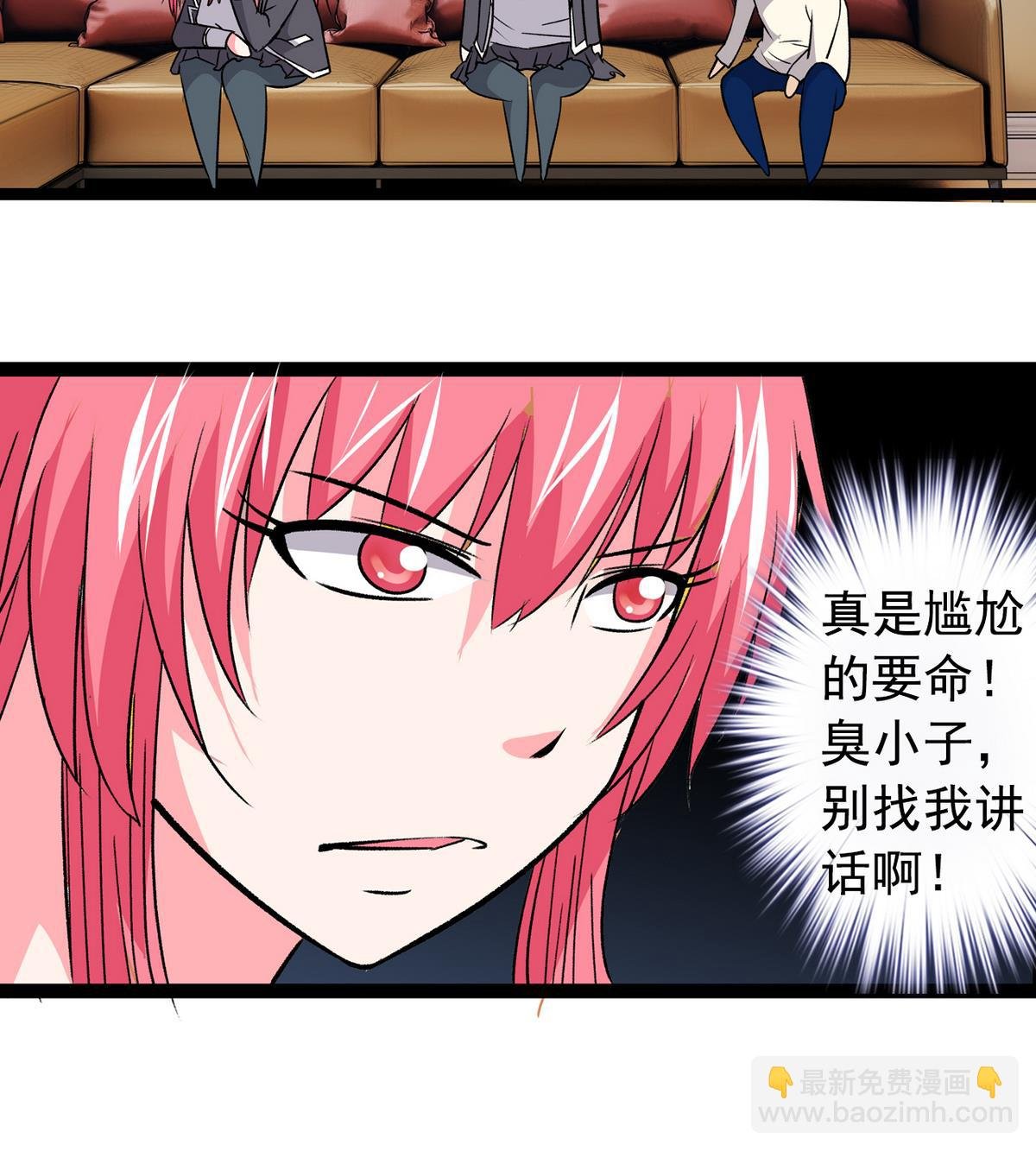 第40话 尴尬至极