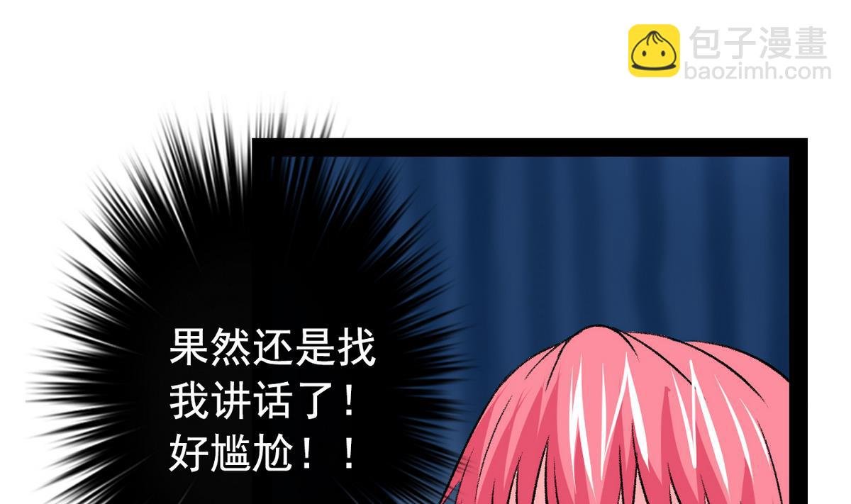 第41话 我们只是朋友