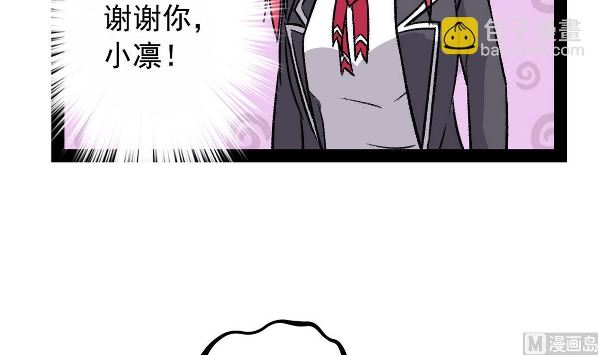 第41话 我们只是朋友