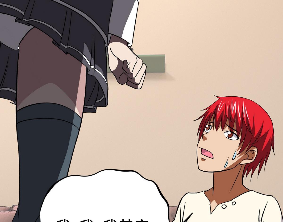 第41话 我们只是朋友