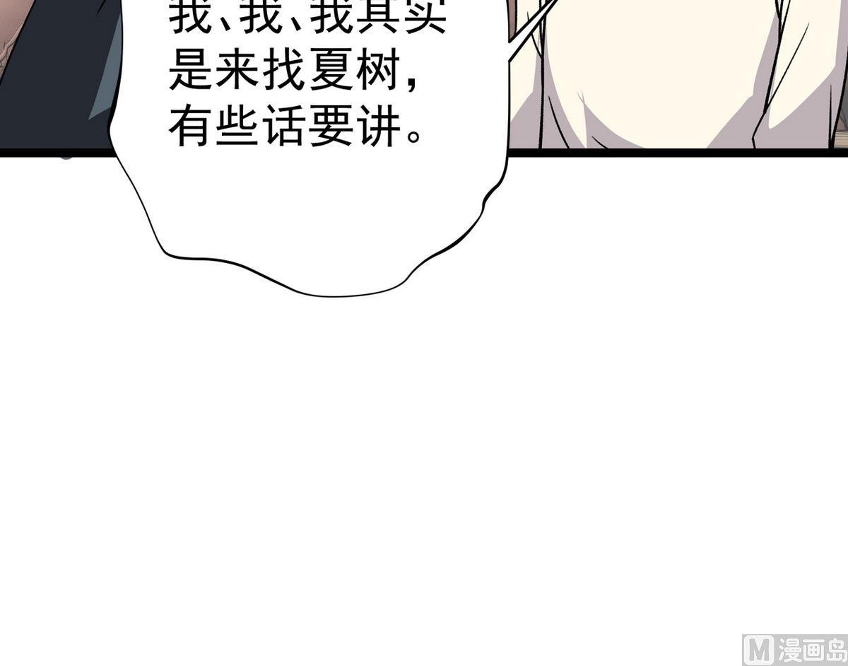 第41话 我们只是朋友