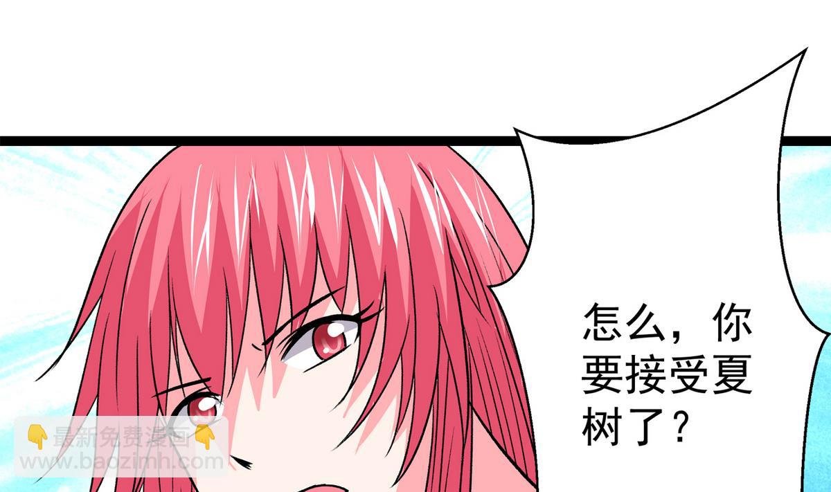第41话 我们只是朋友