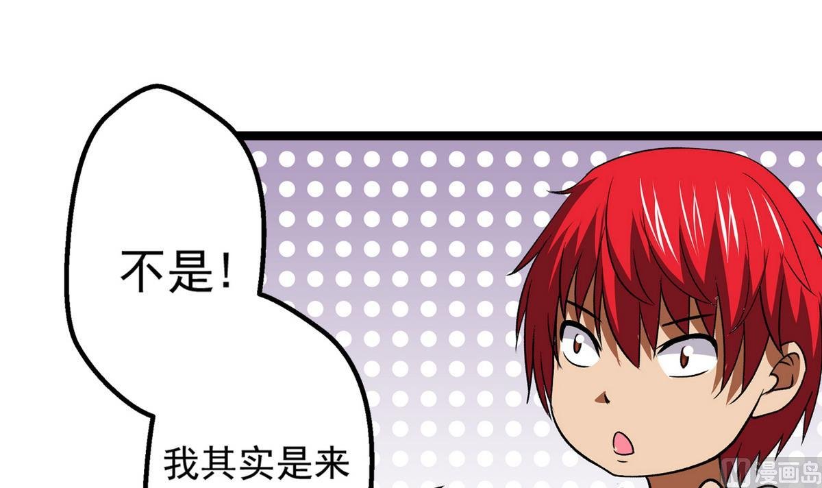 第41话 我们只是朋友