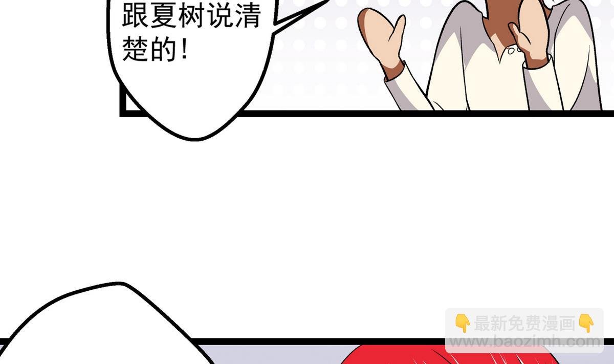 第41话 我们只是朋友