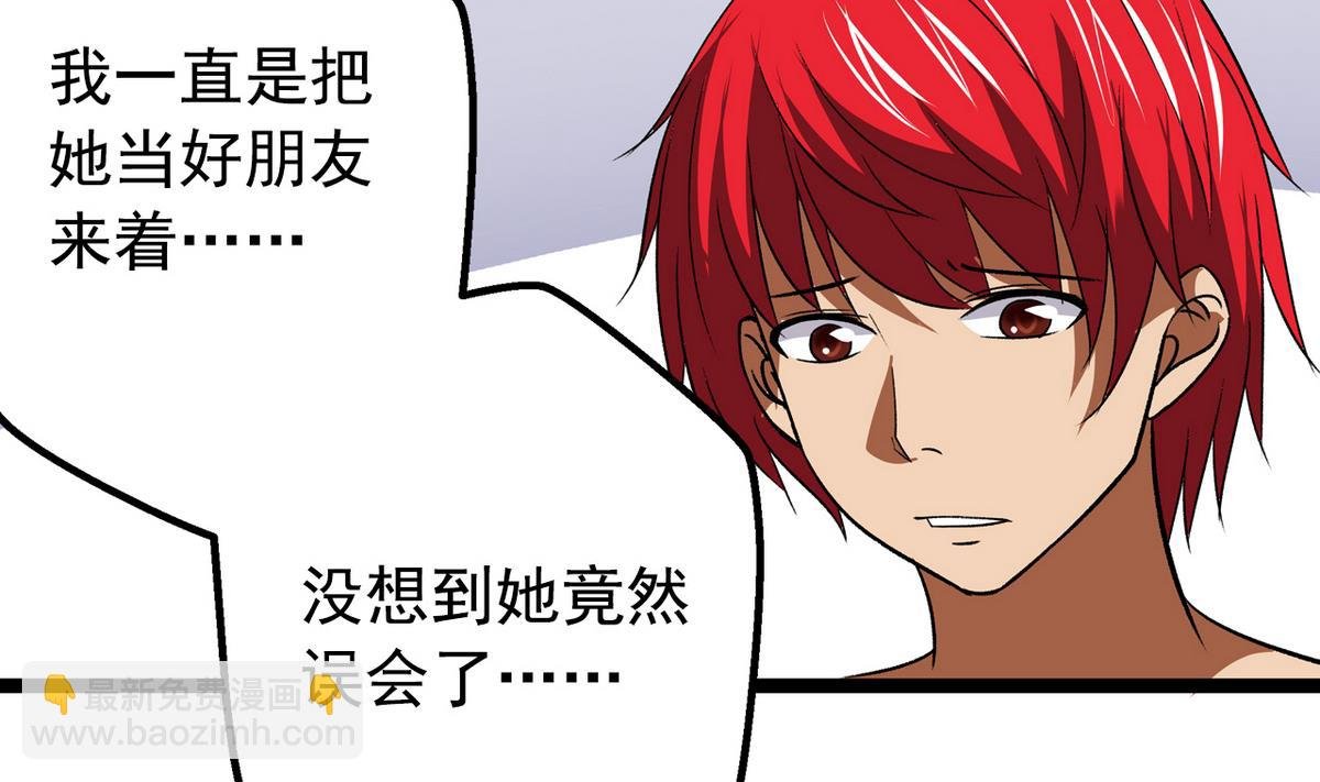 第41话 我们只是朋友
