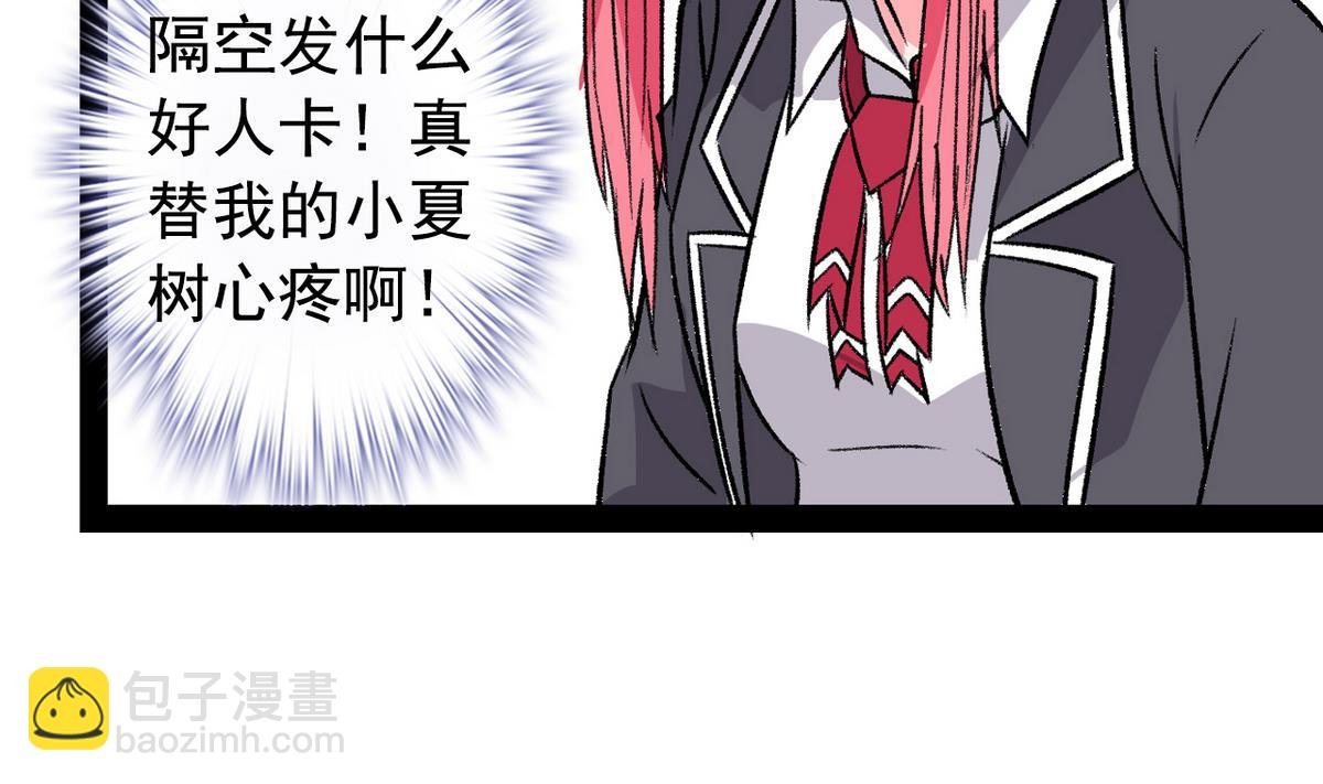 第41话 我们只是朋友