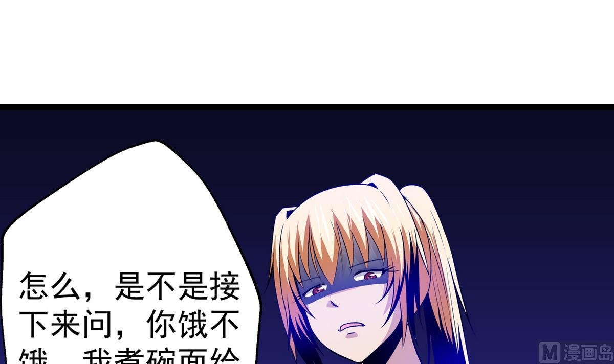 第41话 我们只是朋友