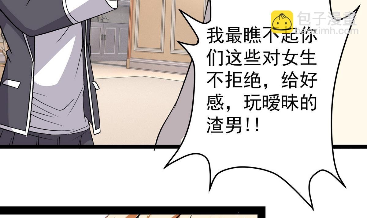 第41话 我们只是朋友
