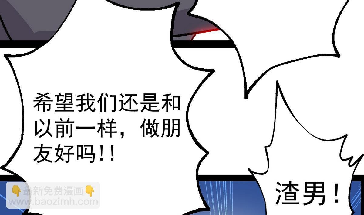第41话 我们只是朋友