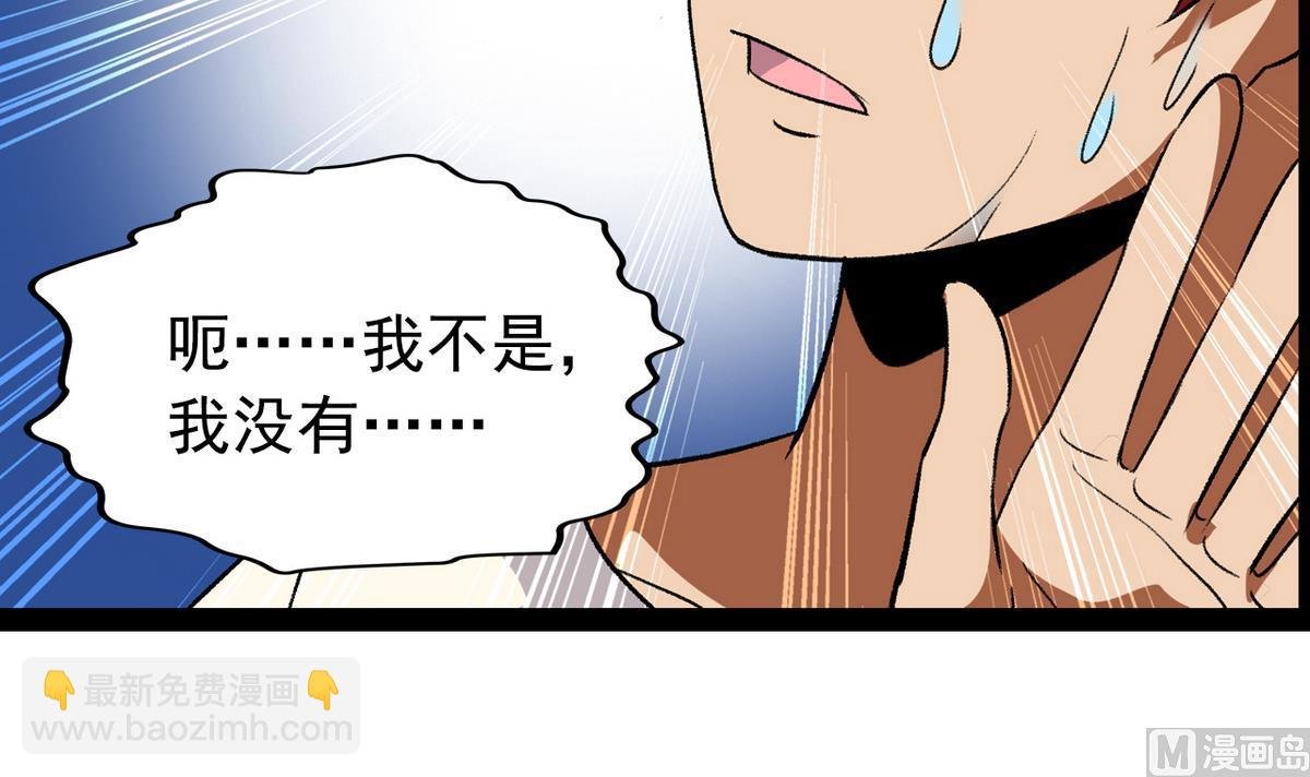 第41话 我们只是朋友