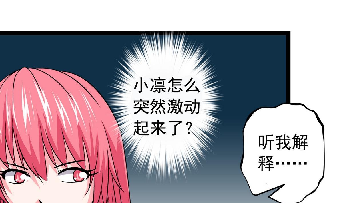 第41话 我们只是朋友
