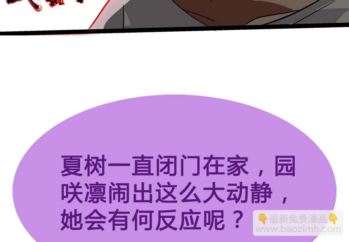 第41话 我们只是朋友