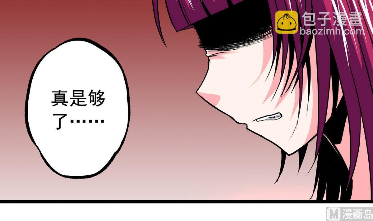 第44话 受够了