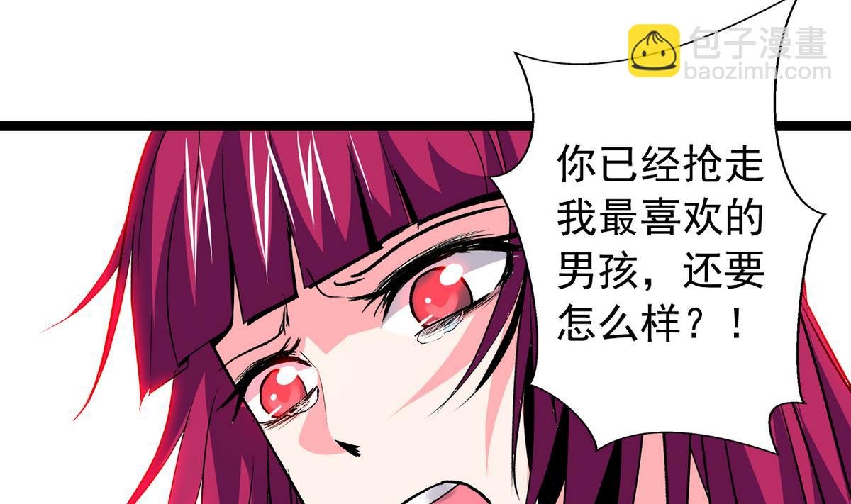 第44话 受够了