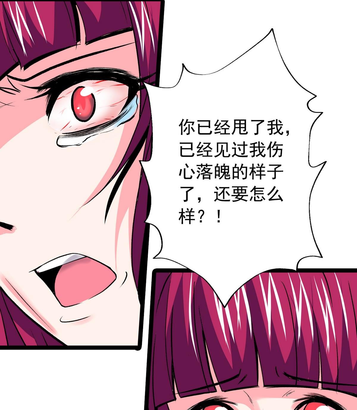 第44话 受够了