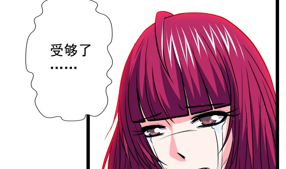 第44话 受够了
