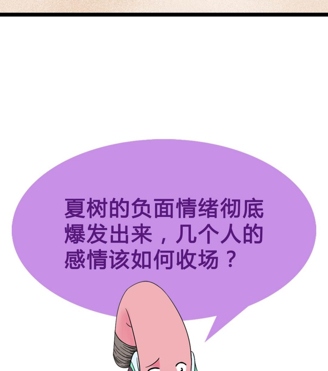 第44话 受够了