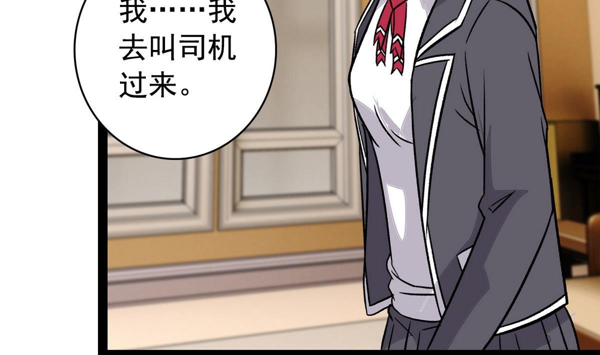 第45话 一场大雨