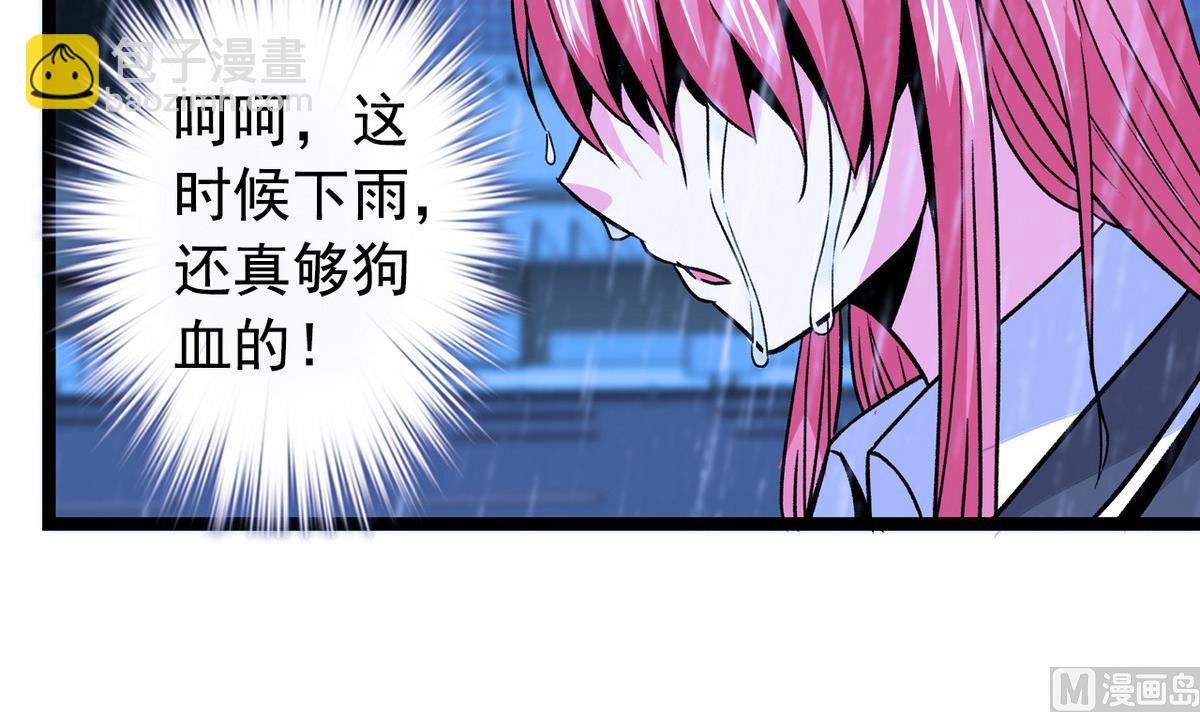 第45话 一场大雨