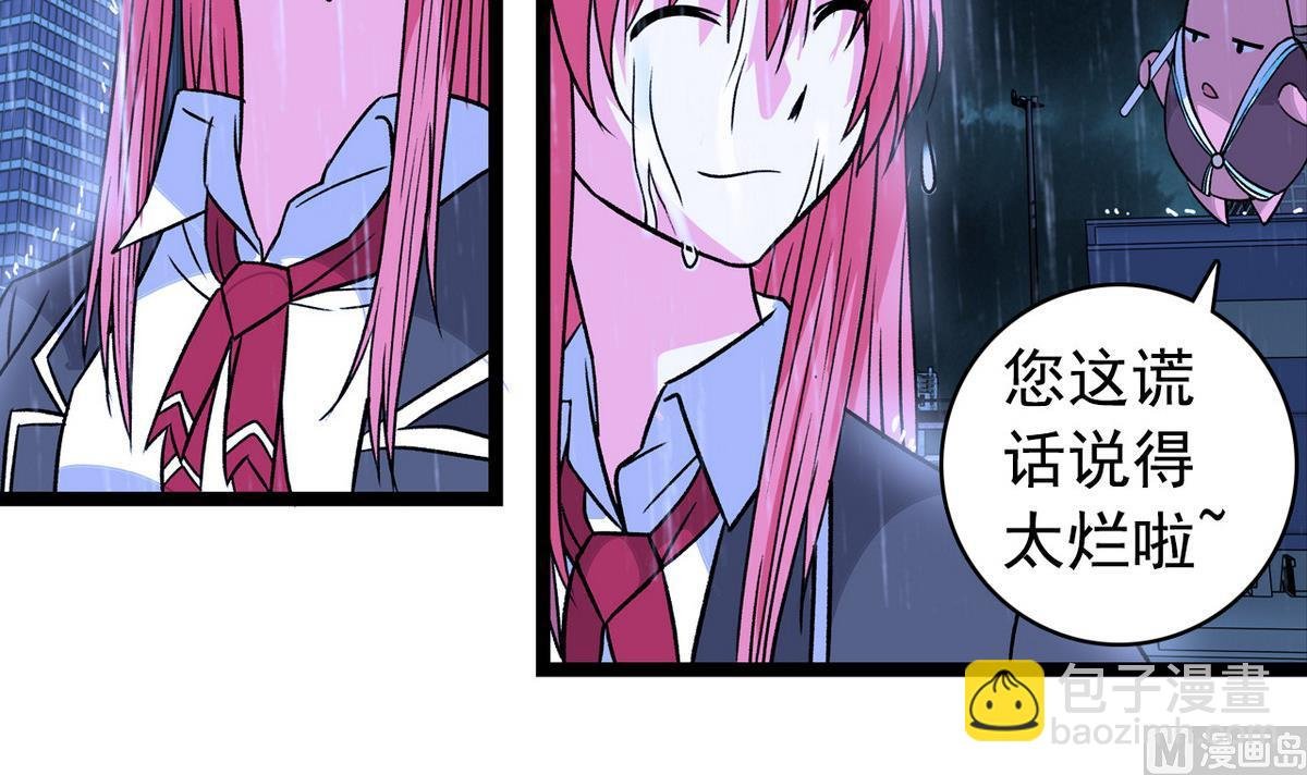 第45话 一场大雨