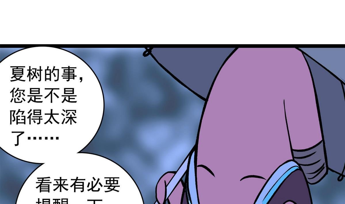 第45话 一场大雨