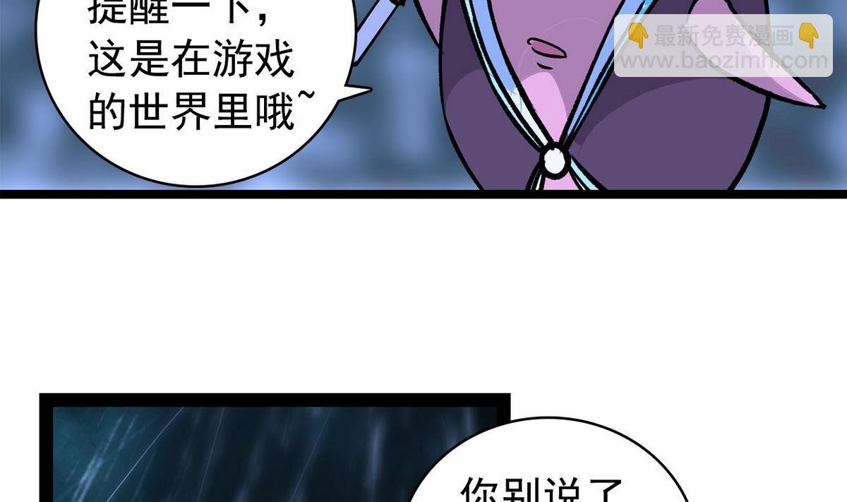 第45话 一场大雨