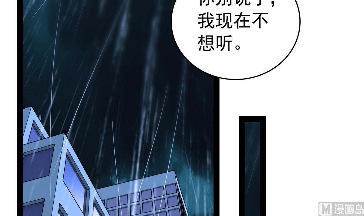 第45话 一场大雨