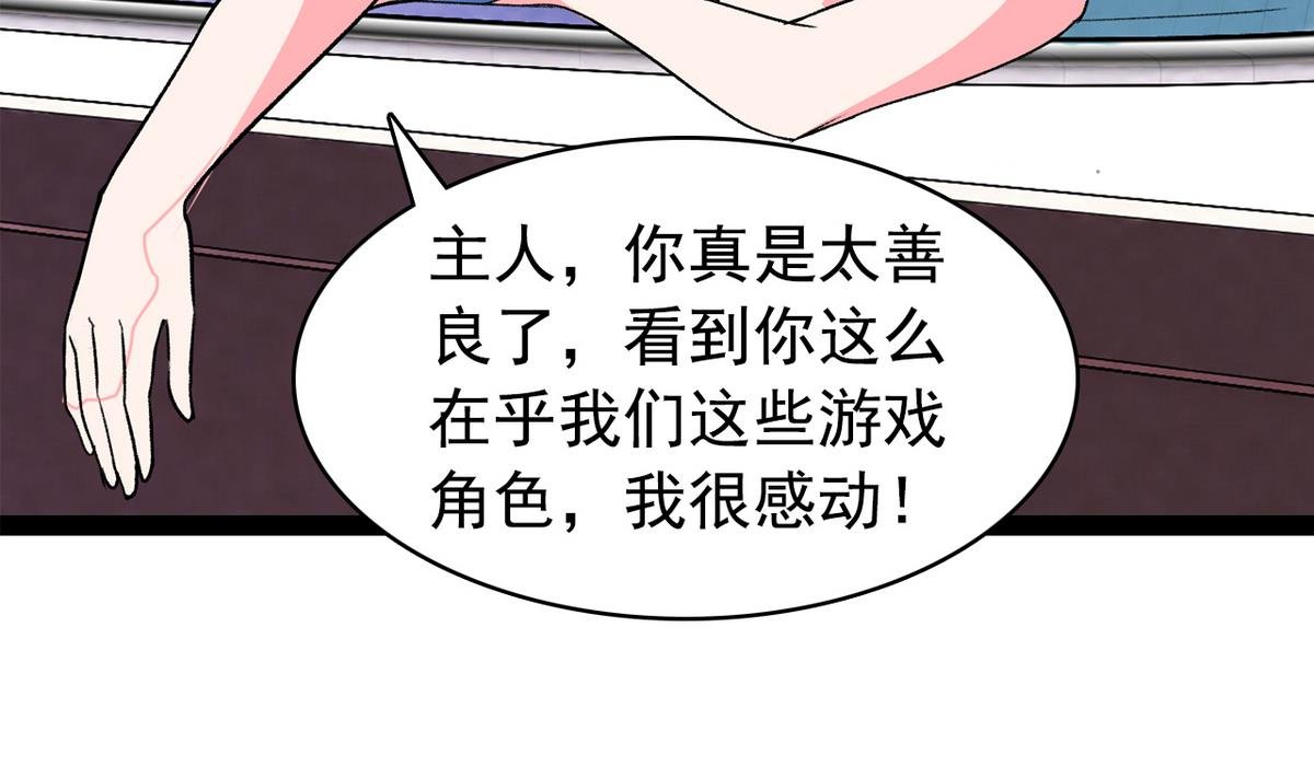 第46话 暖心汤
