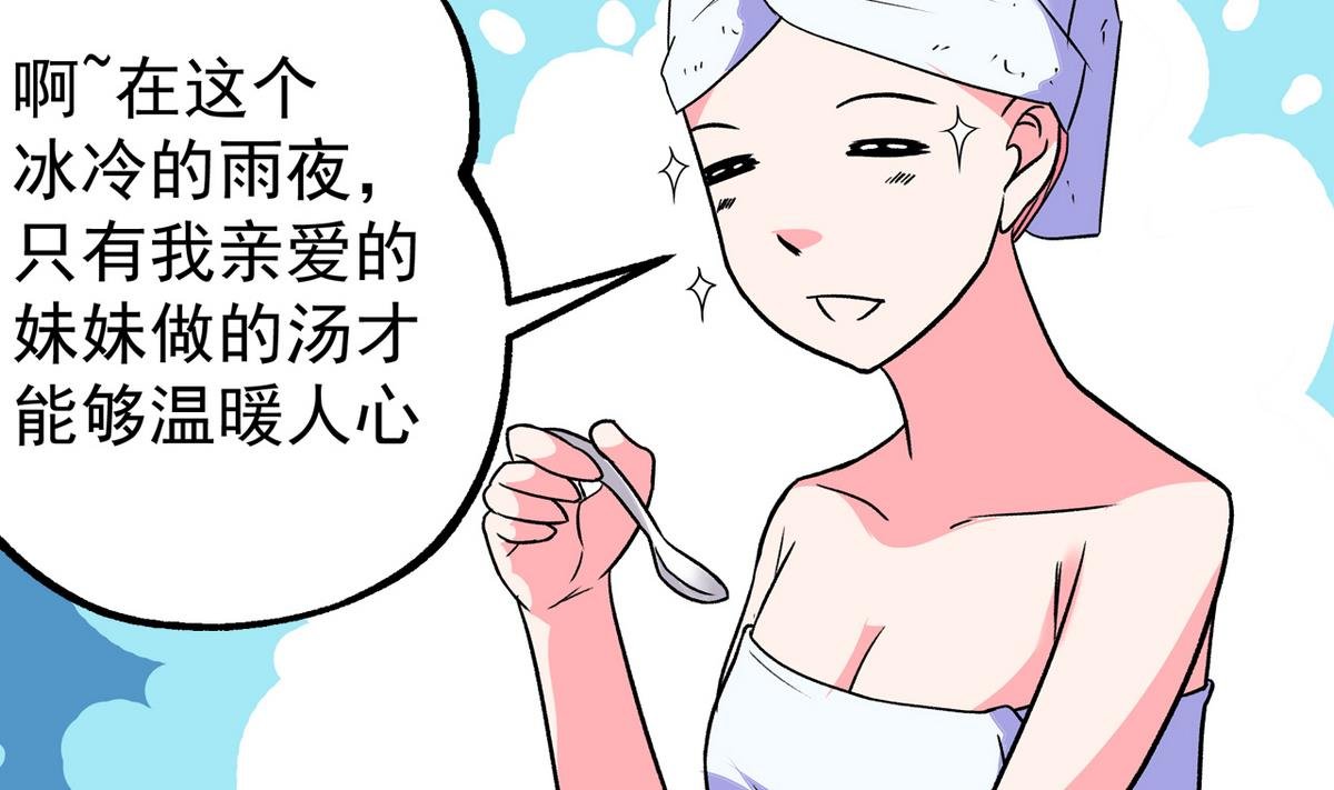 第46话 暖心汤