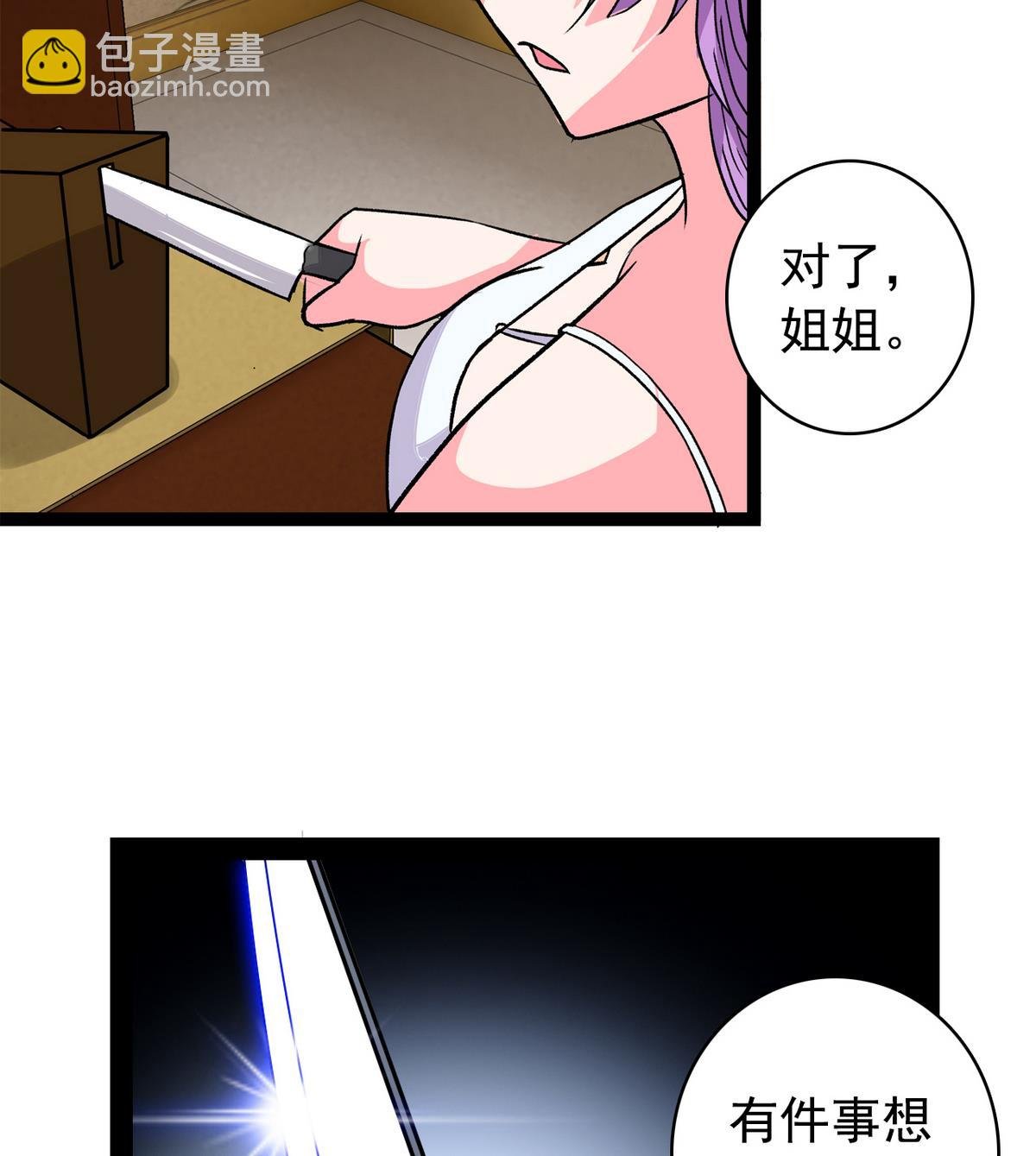 第46话 暖心汤