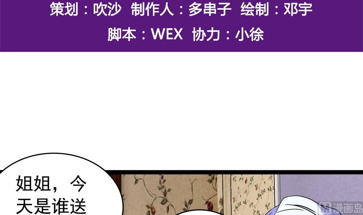 第47话 梅子和妹子