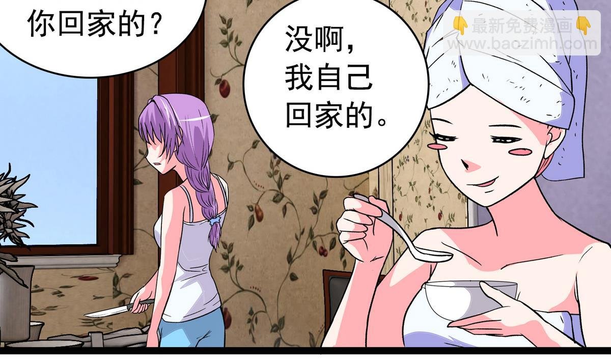 第47话 梅子和妹子