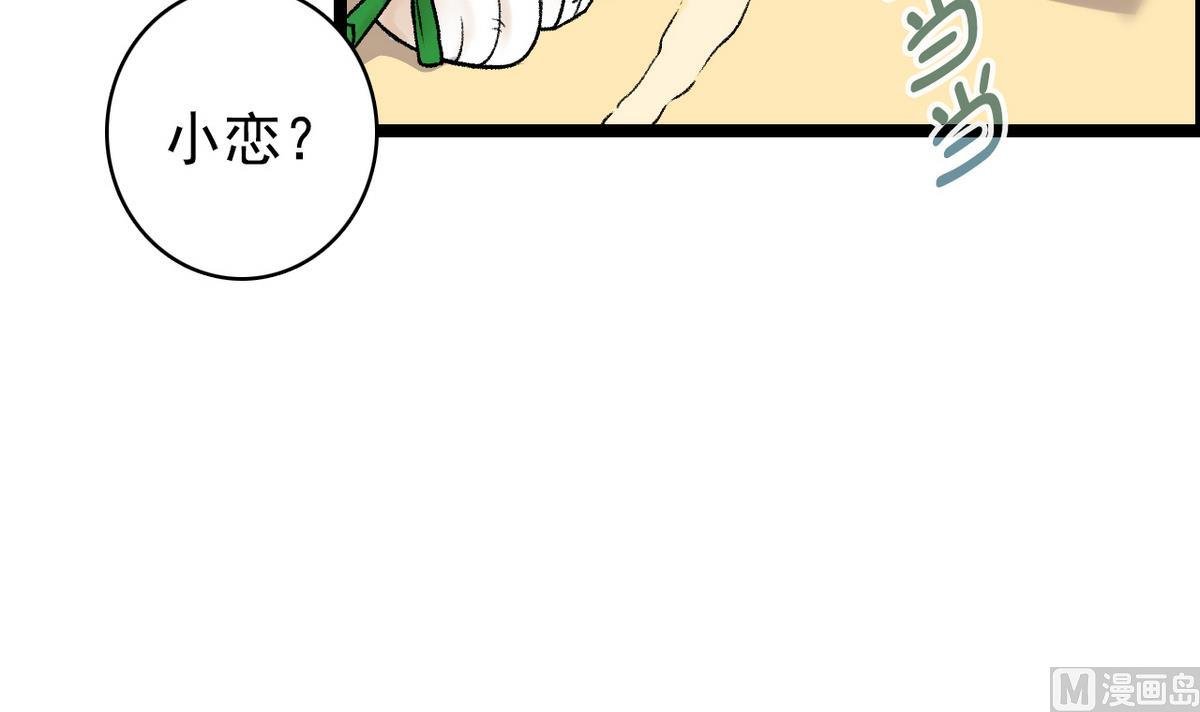 第47话 梅子和妹子