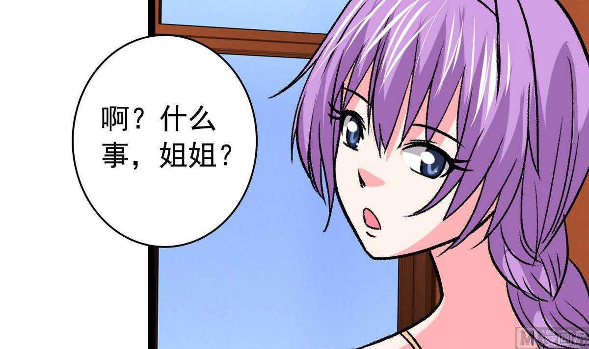 第47话 梅子和妹子
