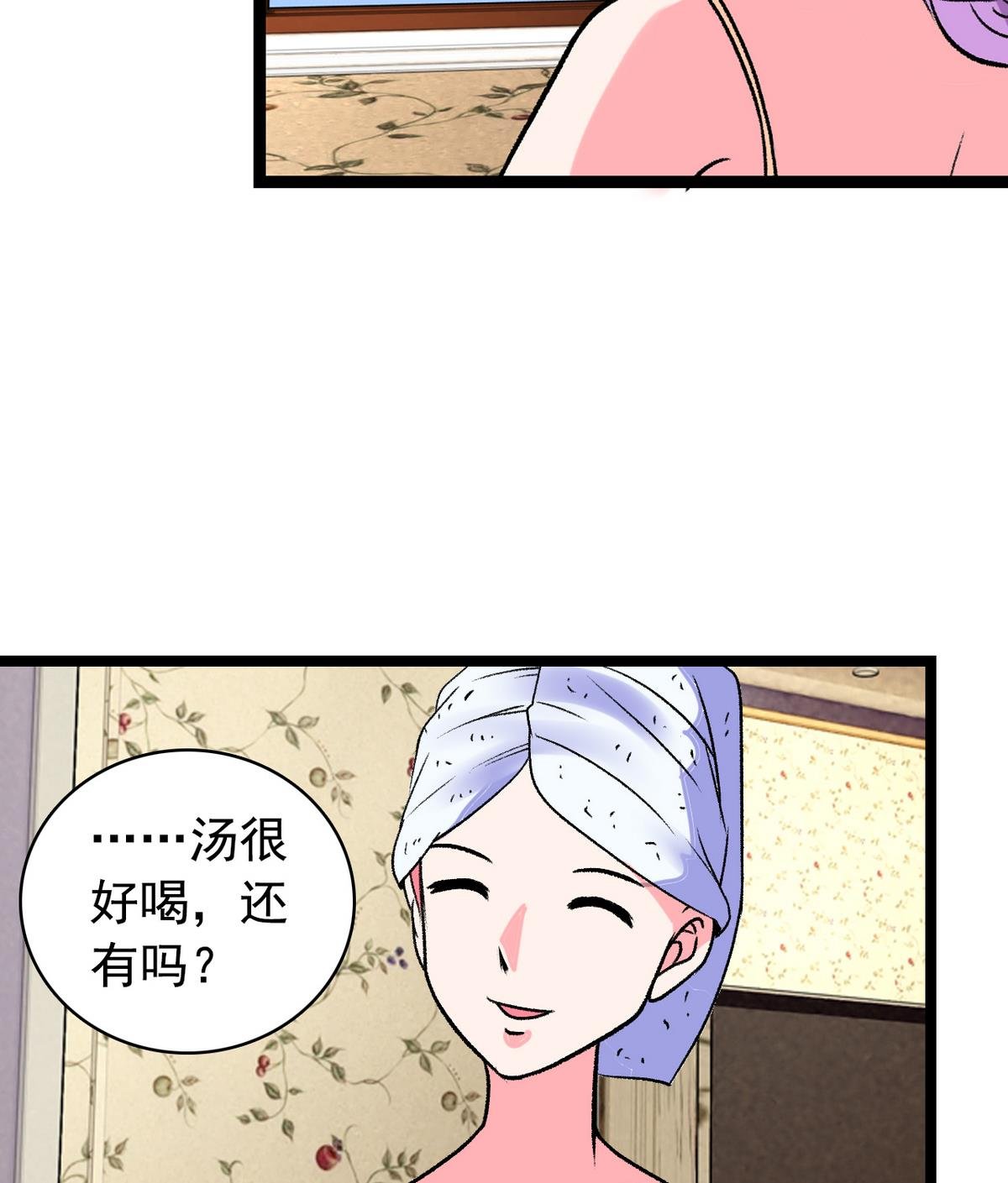 第47话 梅子和妹子