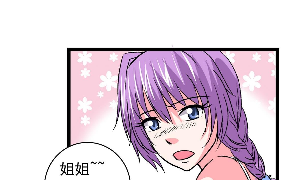 第47话 梅子和妹子