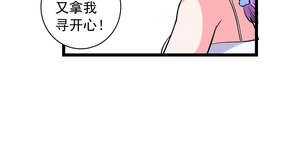 第47话 梅子和妹子