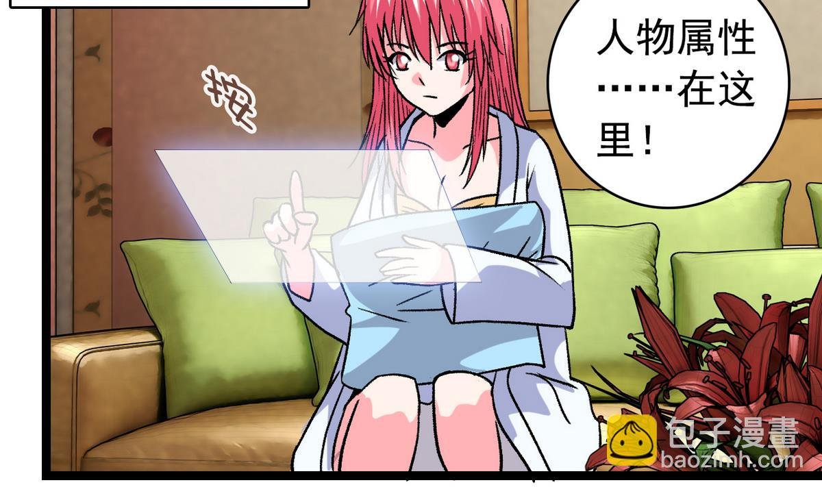 第47话 梅子和妹子