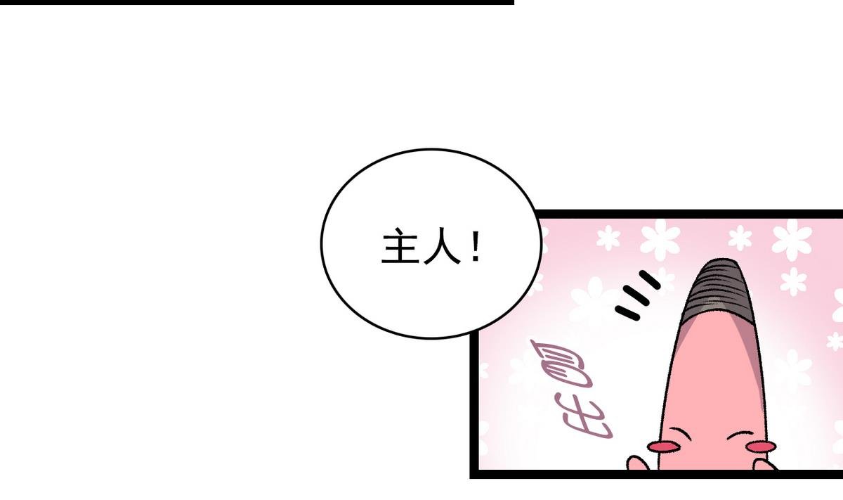 第47话 梅子和妹子