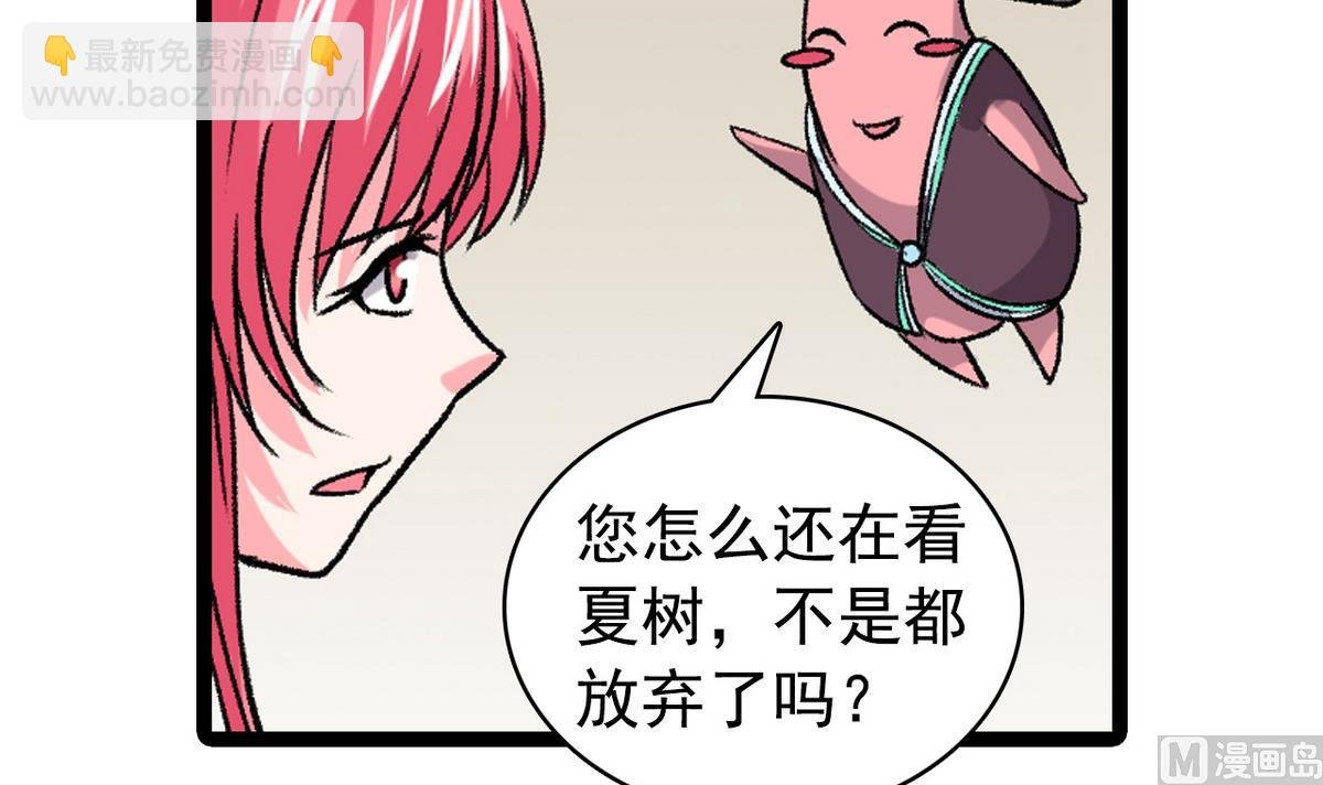 第47话 梅子和妹子