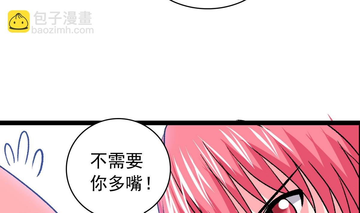 第47话 梅子和妹子