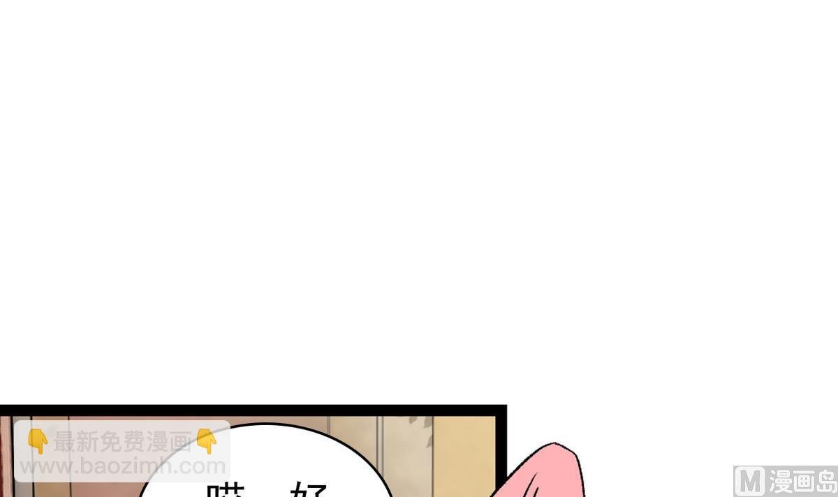 第47话 梅子和妹子
