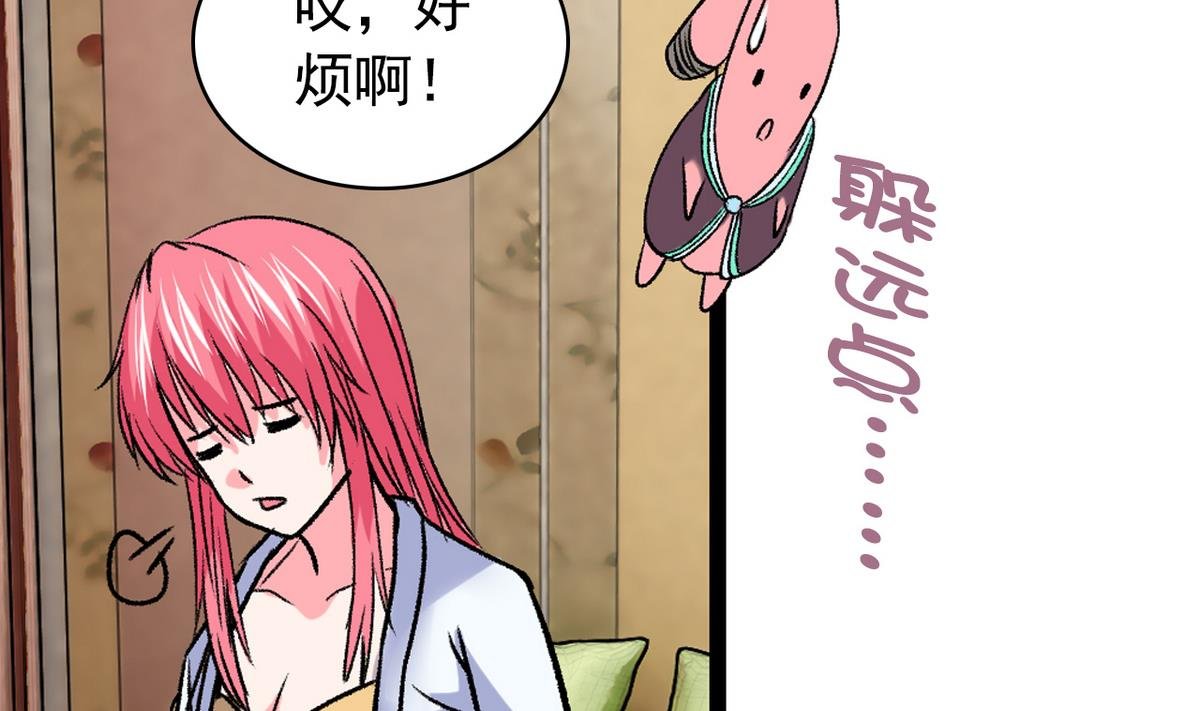 第47话 梅子和妹子
