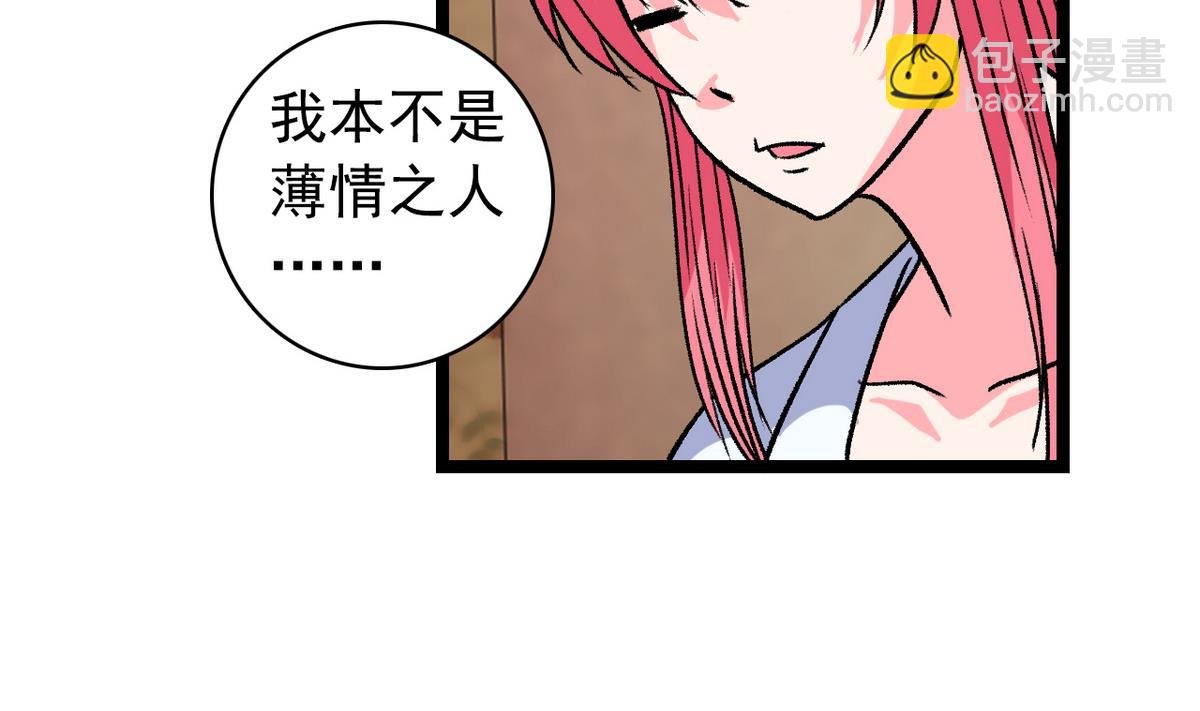 第47话 梅子和妹子