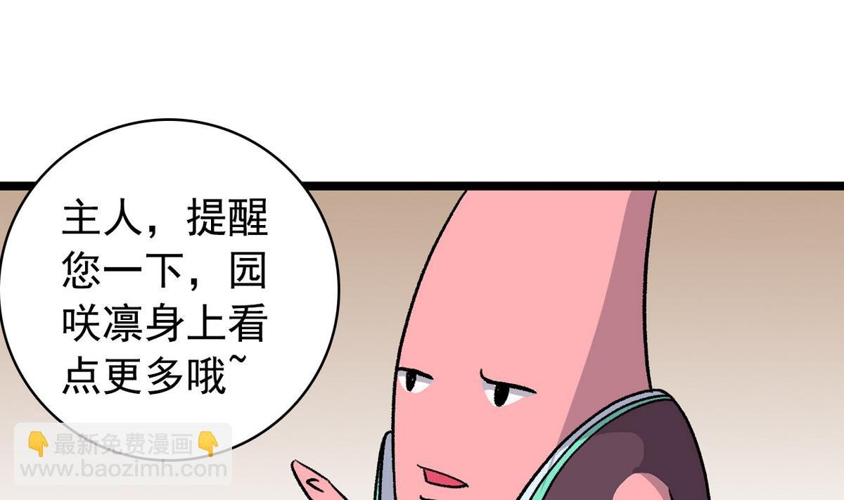 第47话 梅子和妹子
