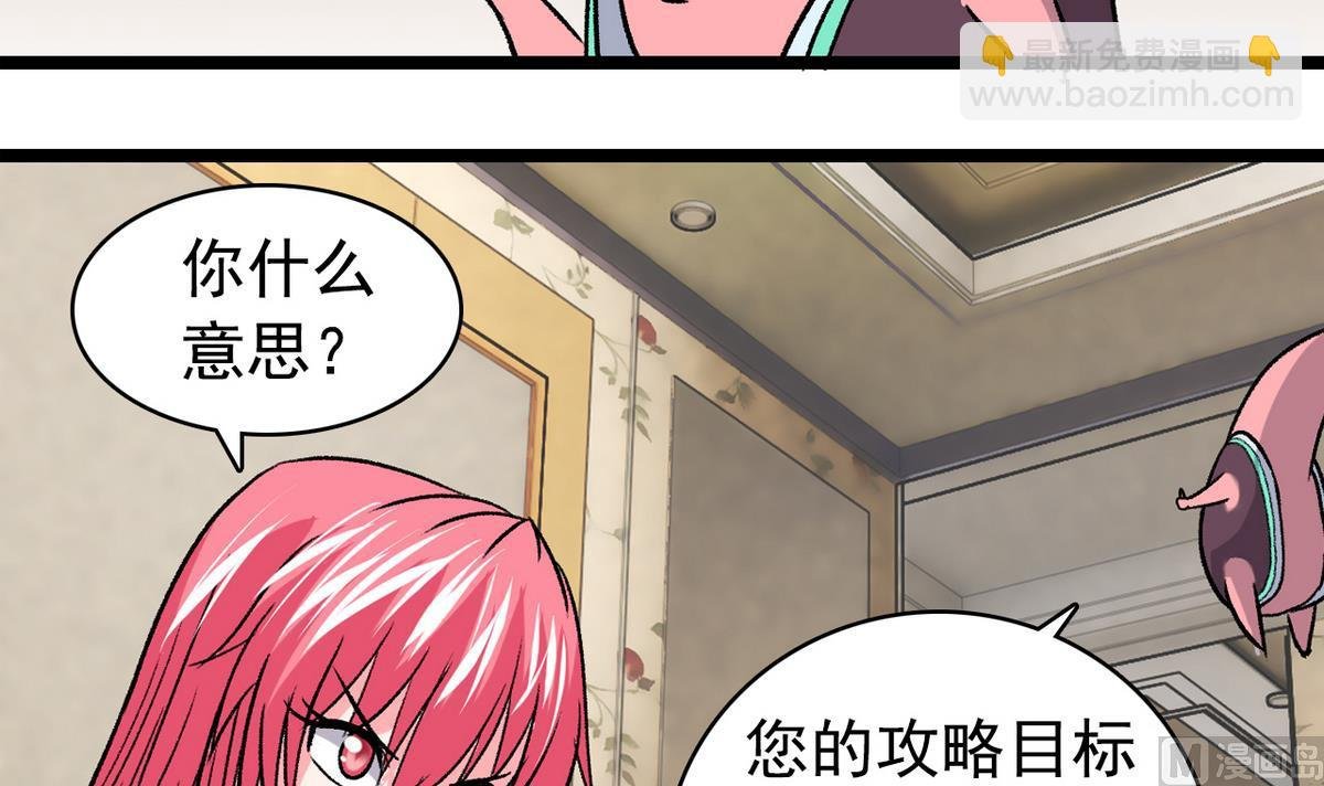 第47话 梅子和妹子
