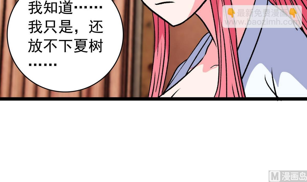 第47话 梅子和妹子