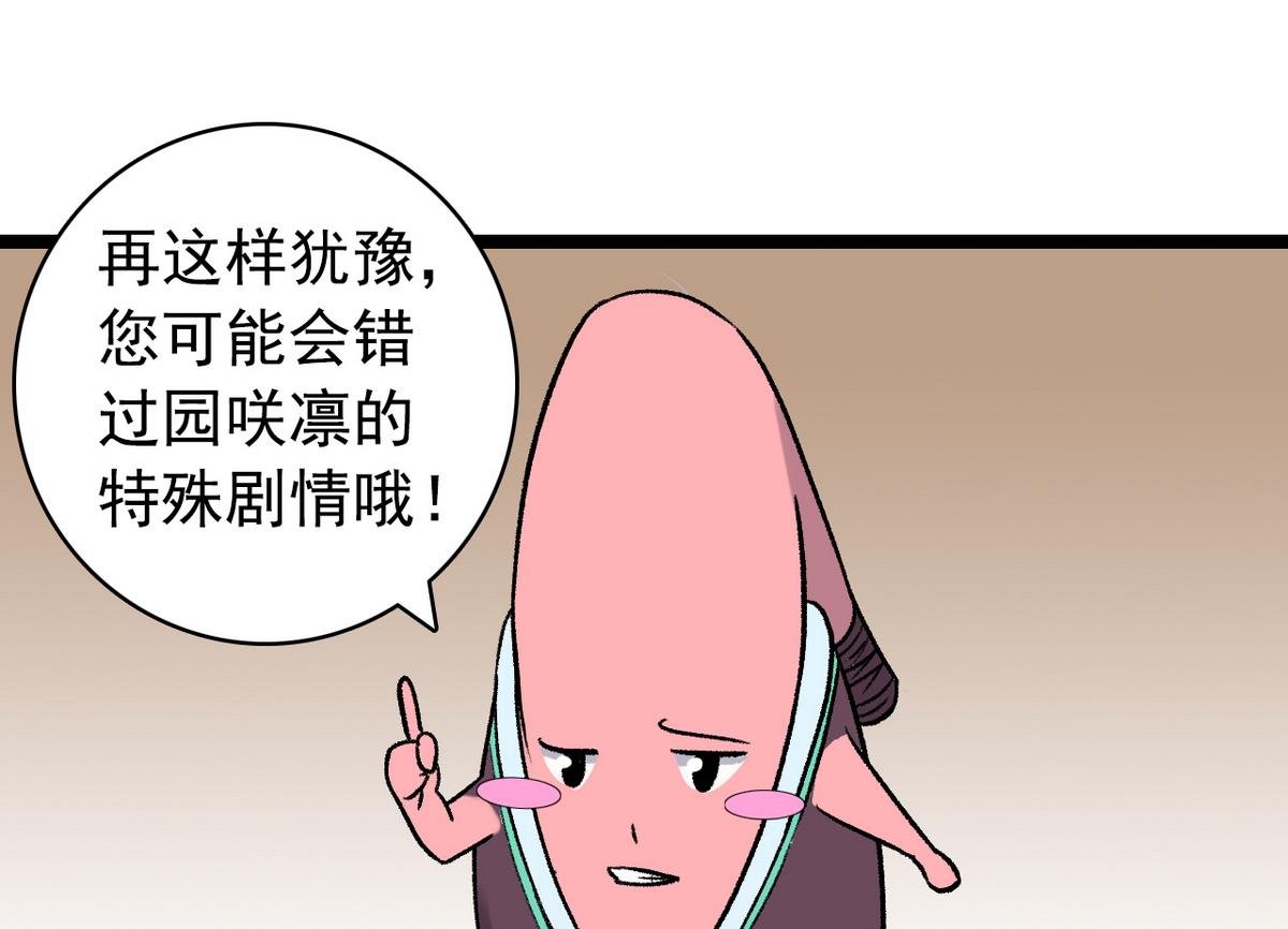 第47话 梅子和妹子