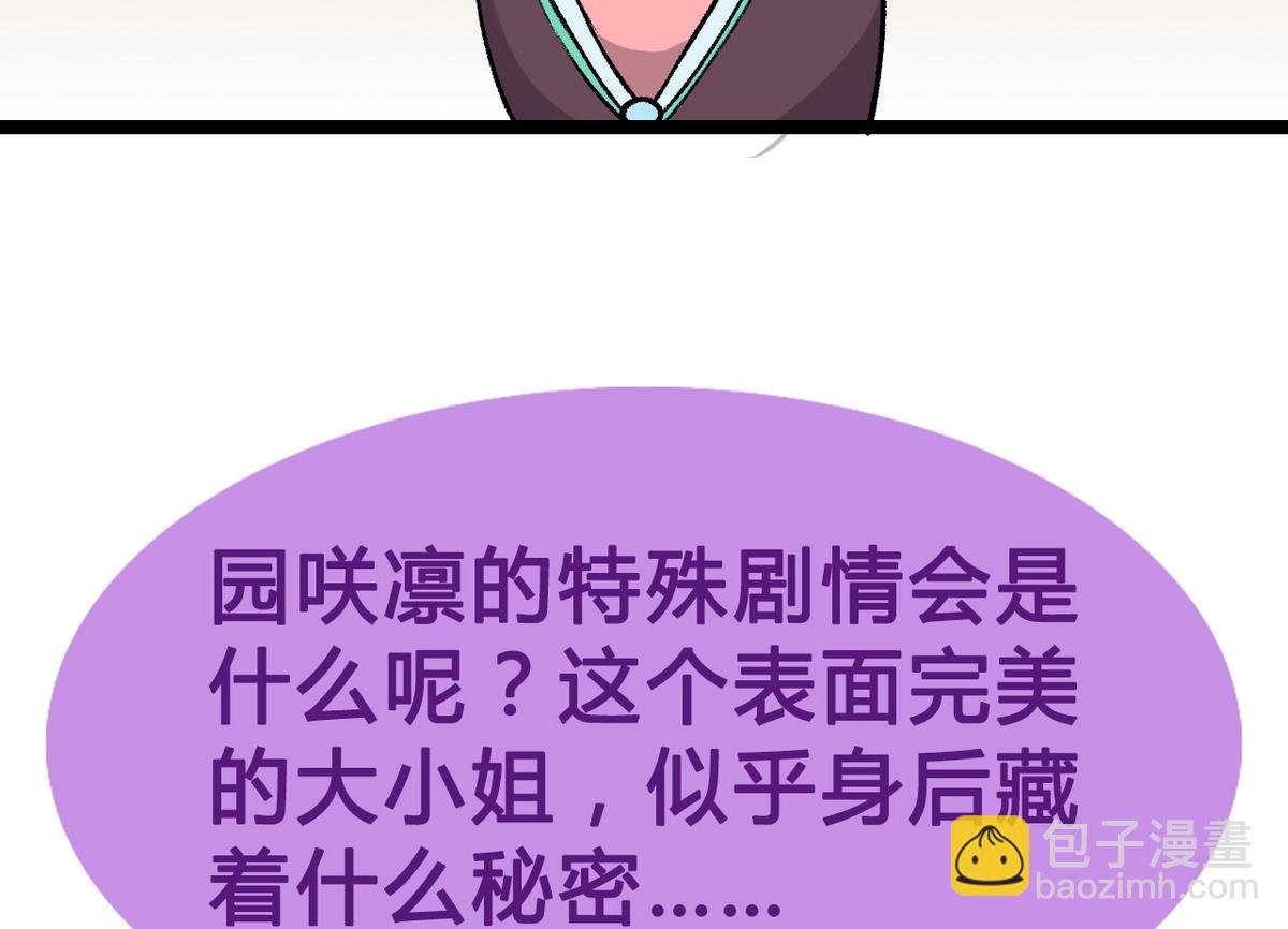 第47话 梅子和妹子